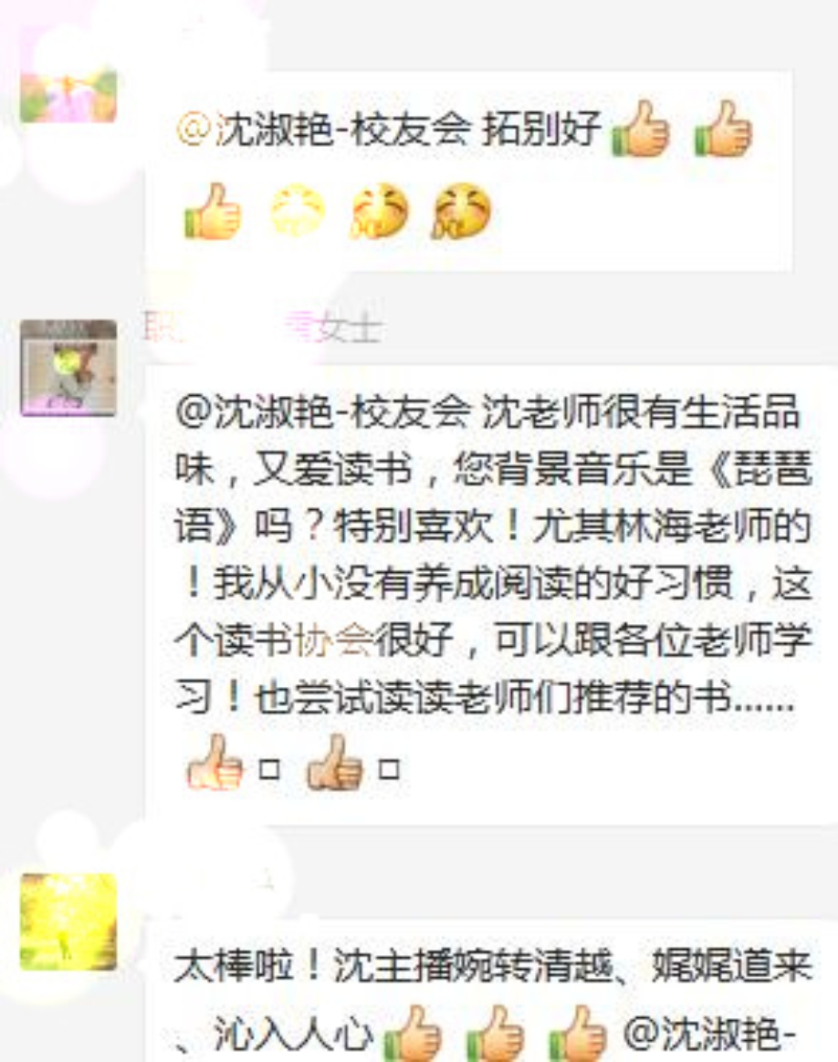 G:\工会 妇委会 支部\读书协会\专题摄影作品\反馈1_副本.jpg