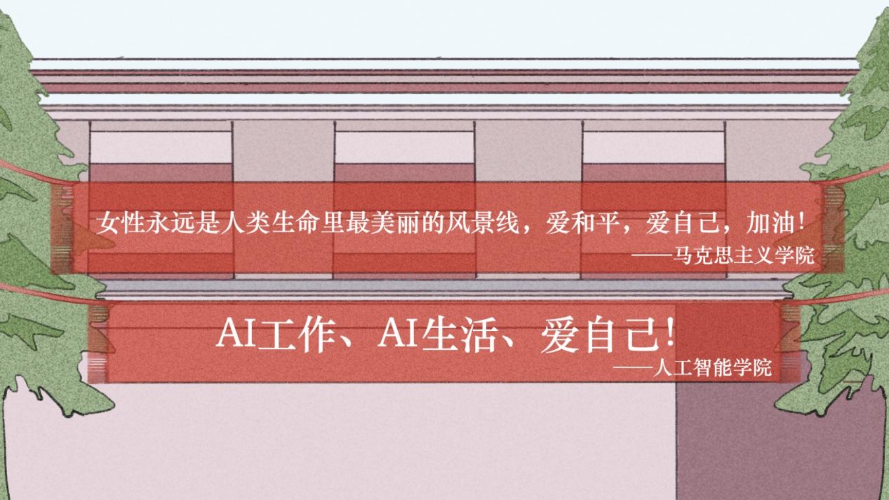 女神节7