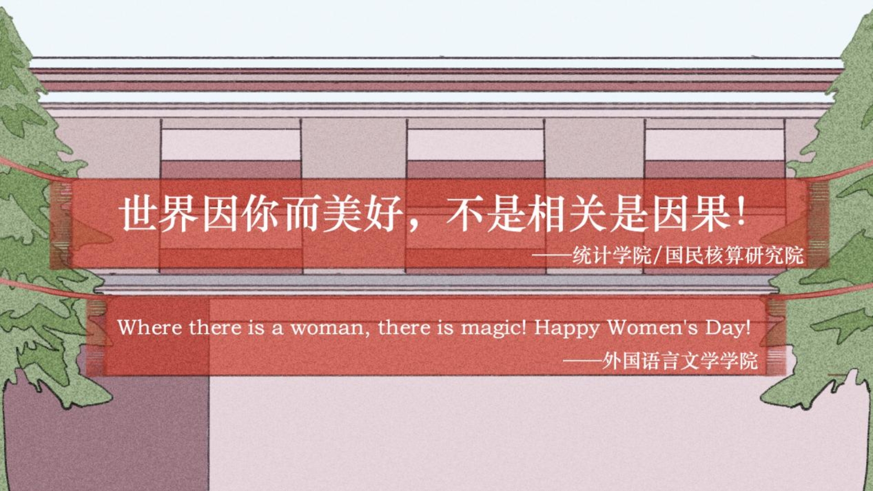 女神节12