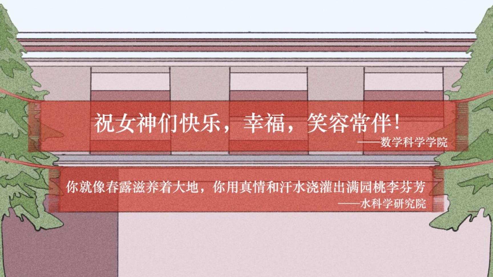 女神节11