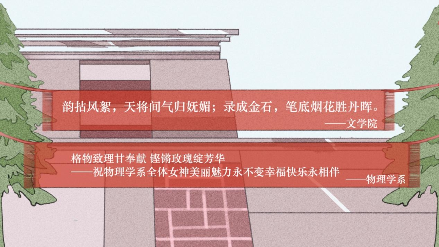 女神节13