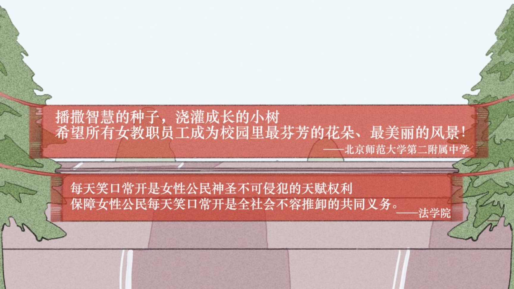 女神节2