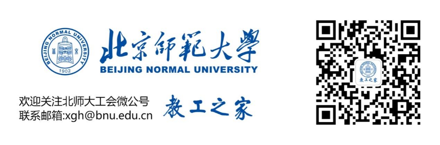 C:\Users\zhanglb\Pictures\【最新版校工会微公号二维码】20201027.jpg