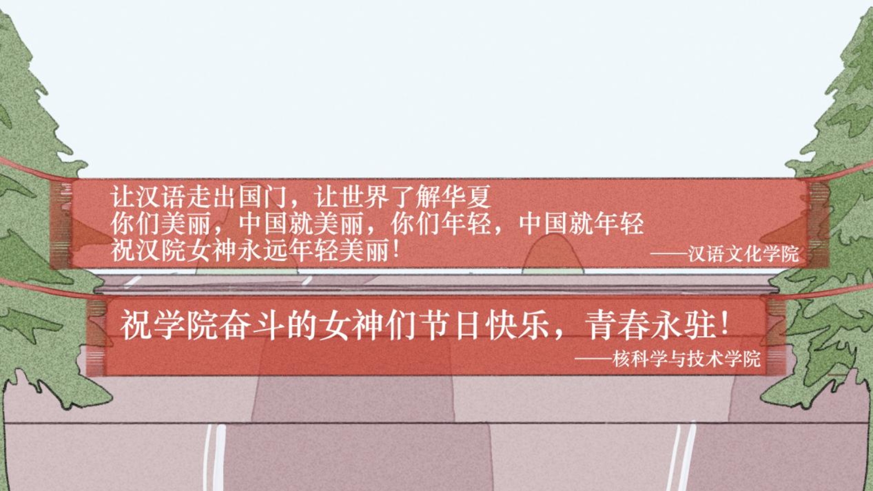 女神节3