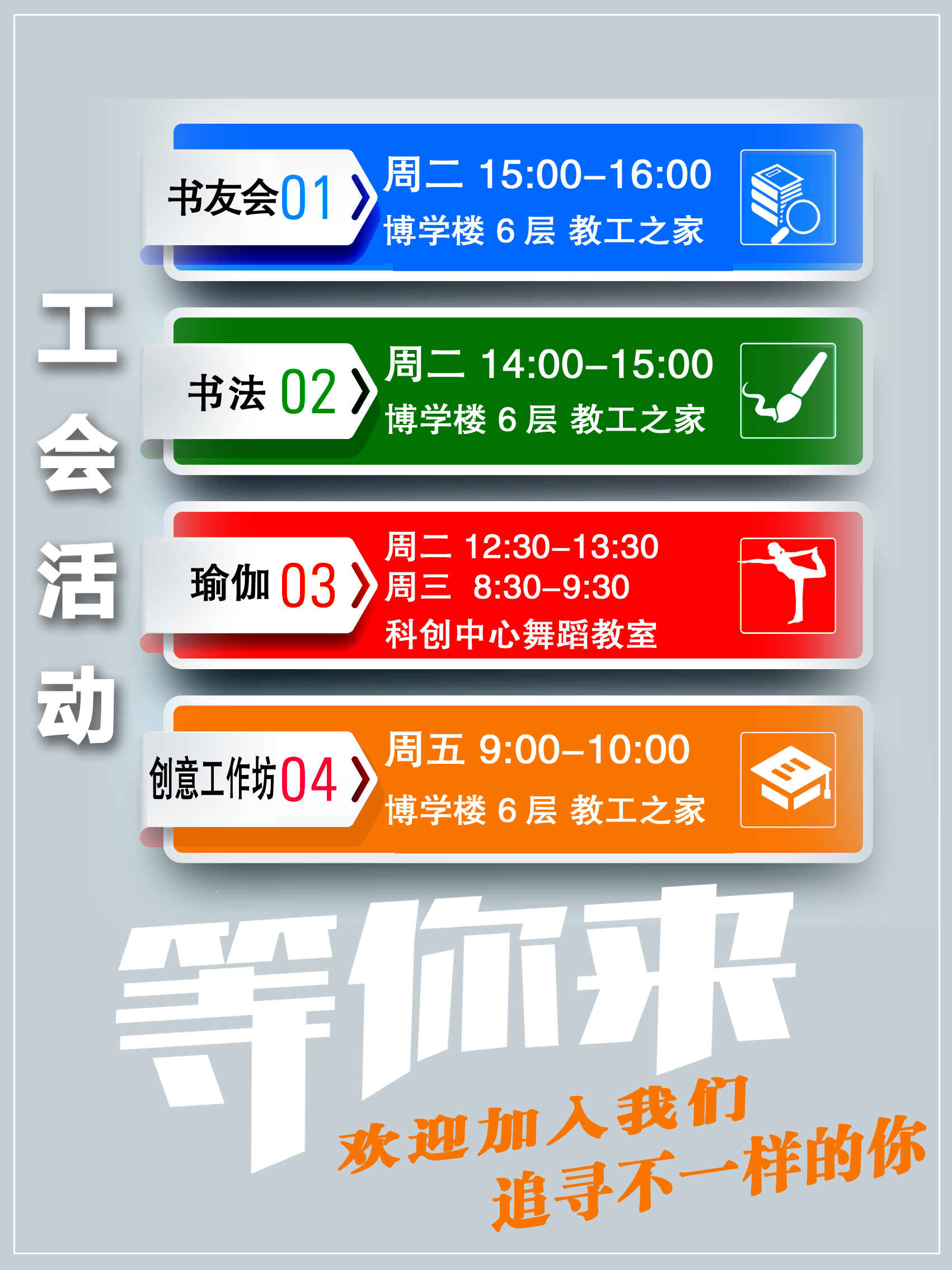 3-工会活动.jpg