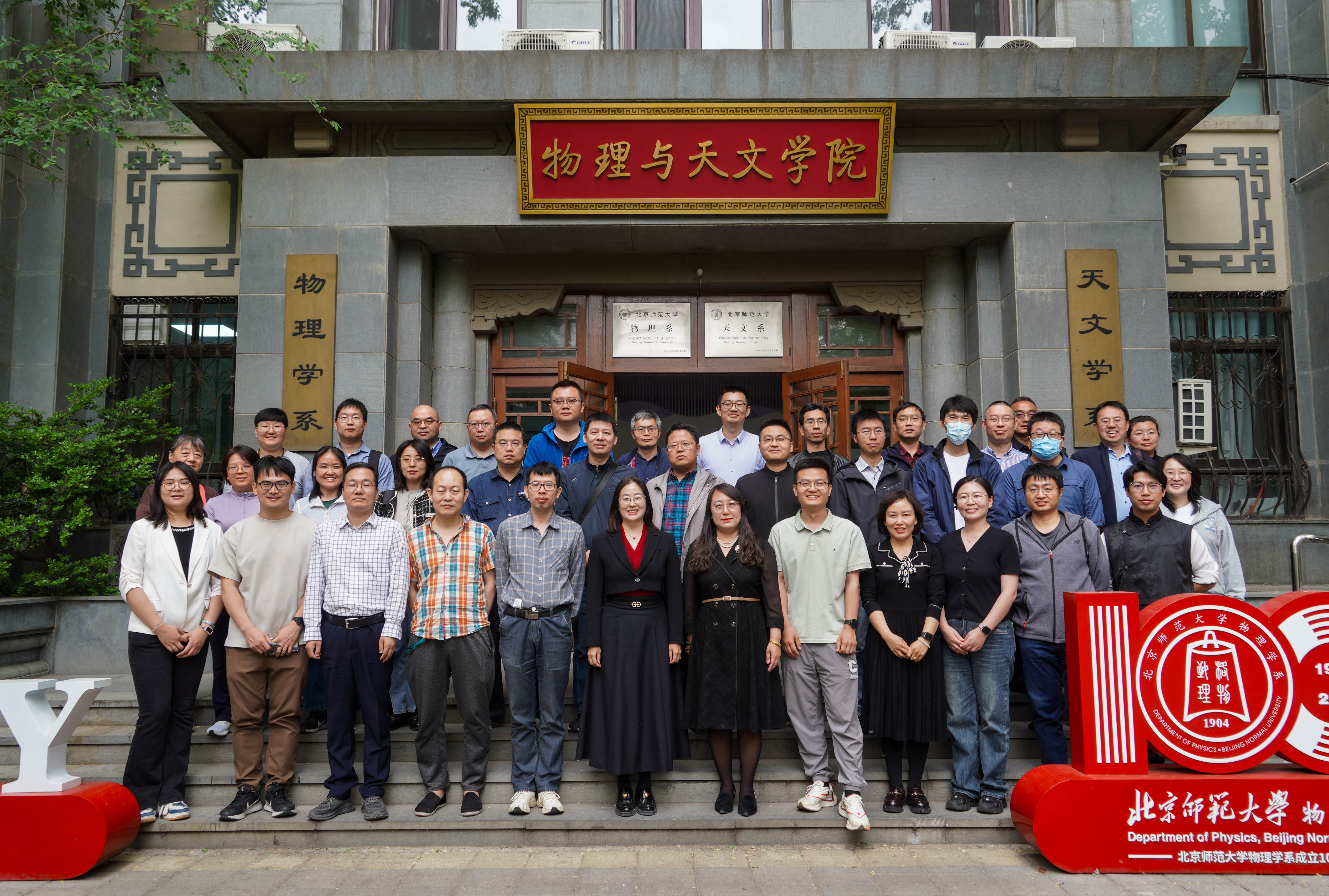 物理与天文学院-15.jpg