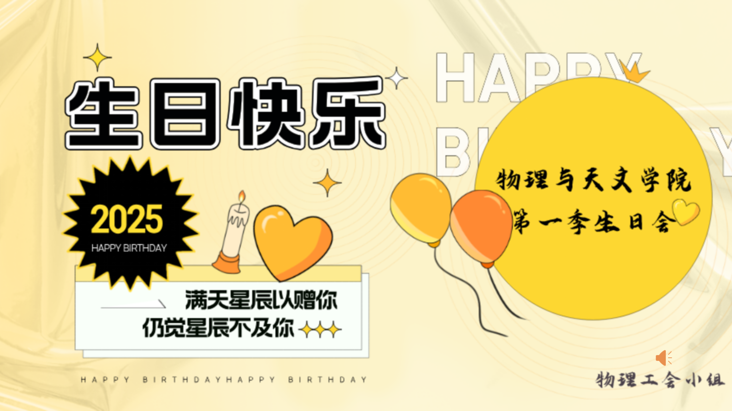 物天生日会(3)_02(1)(1).png