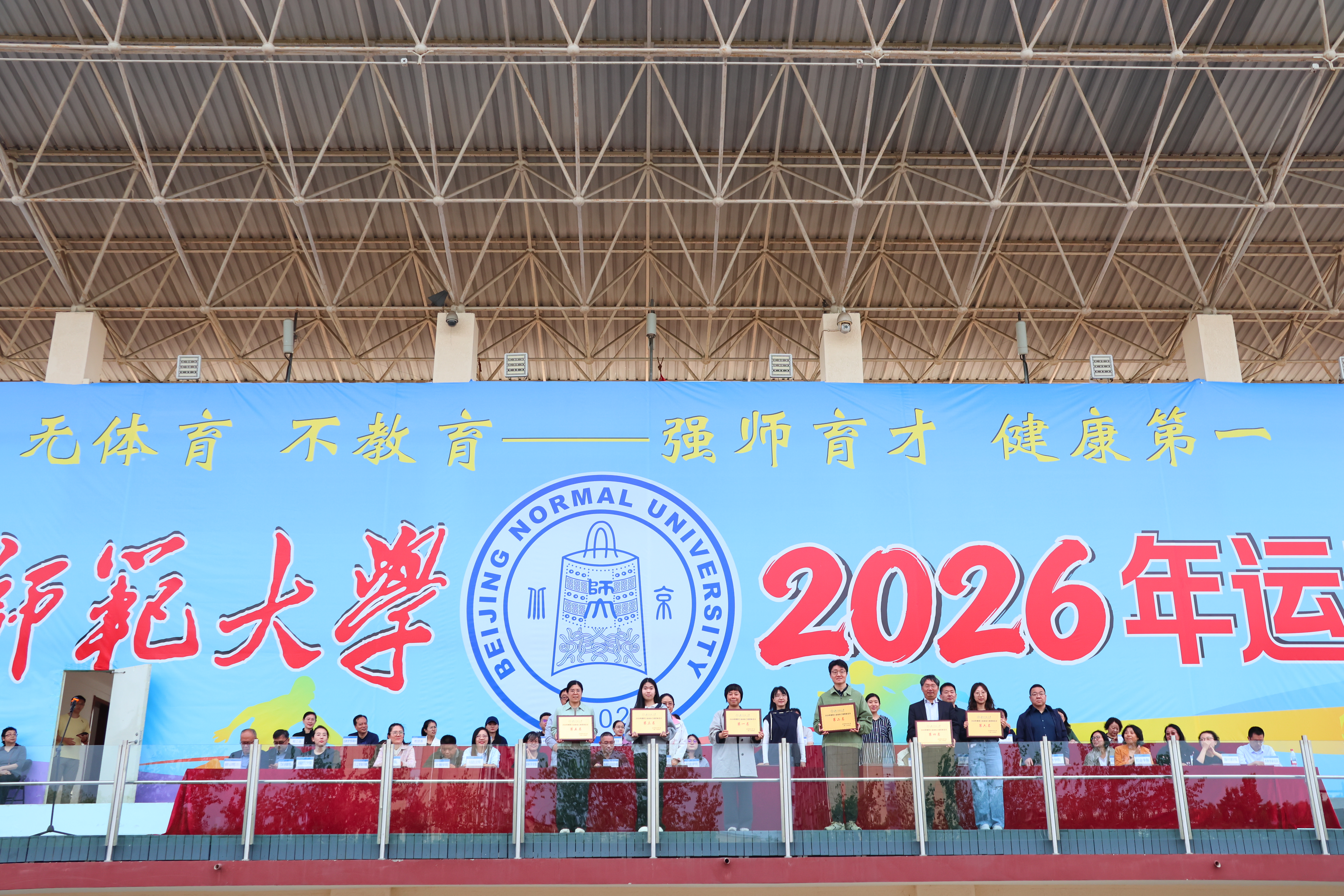 教职工运动会团体乙组总分前六名.JPG